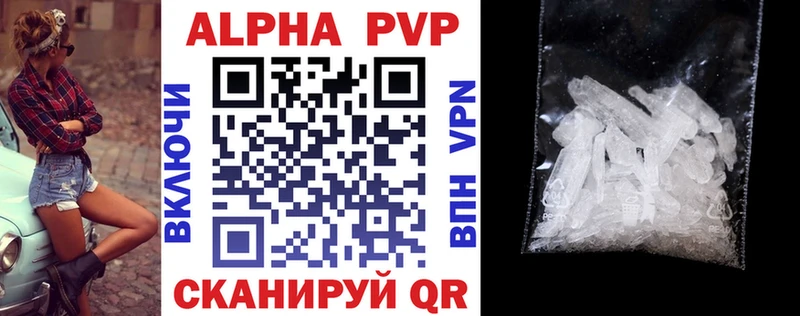 Купить  Бикин  APVP кристаллы 