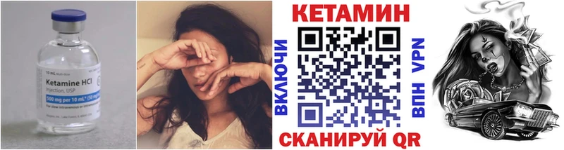 КЕТАМИН ketamine  Купить закладки  Бикин 