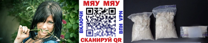 Купить закладки  Бикин  МЯУ-МЯУ мяу мяу 