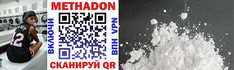 МЕТАДОН methadone  Купить  Бикин 